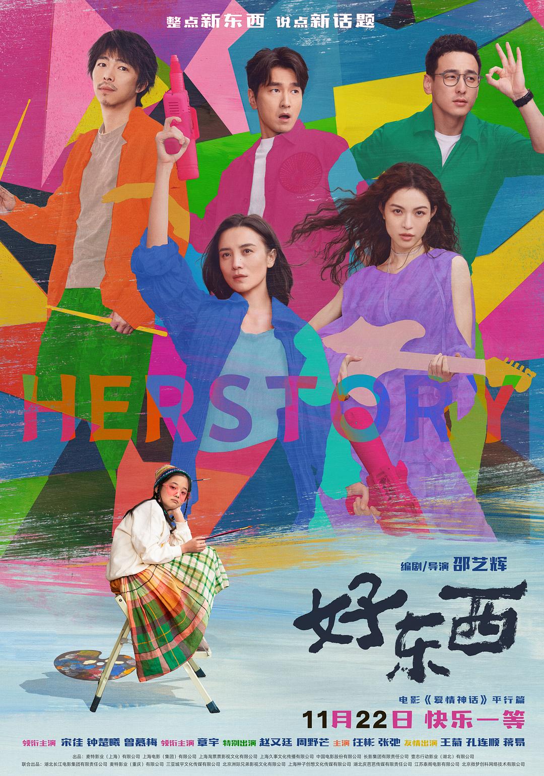 哪吒之魔童闹海